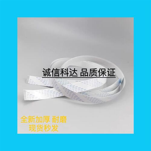 适用 爱普生EPSON LQ1600K3H头缆线 KIIIH 590K打印头排线 数据线