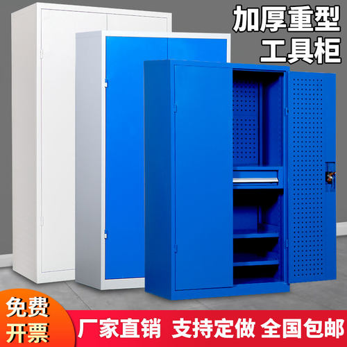 重型移动五金工具柜储物柜带挂板多功能加厚双开门工厂车间置物柜