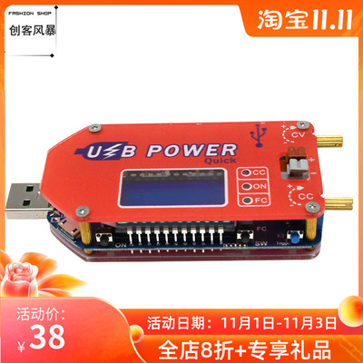15W 2A USB可调升降压电源充电稳压模块5V转3.3V9V12V24V液晶显示