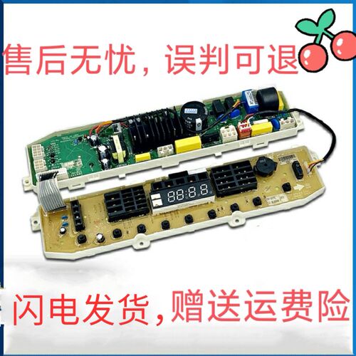 LG变频洗衣机电脑板T80MS33PD1 T65MS33PD EBR70918413电源主板