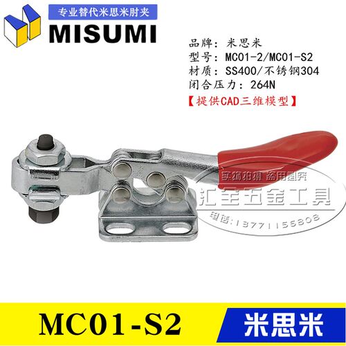 同款MISUMI卧式不锈钢材质快速夹具夹钳 替代米思米型肘夹MC01-S2