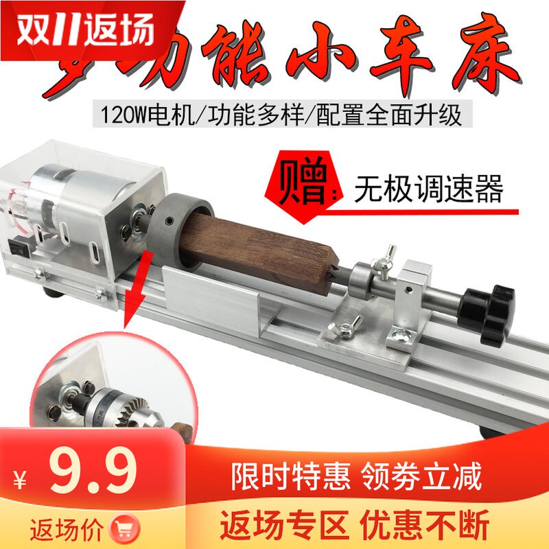 车床微型机床木工木头迷你小型车珠子佛珠机手串打孔器简易diy