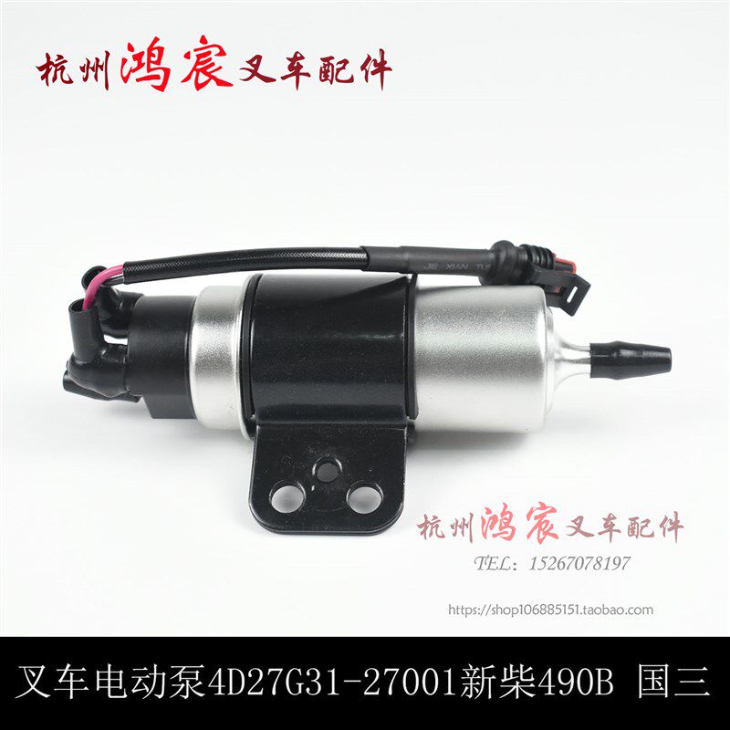 堆高机电动泵 电子油泵4D27G31-27001柴油泵 新柴国三杭叉A30 A35