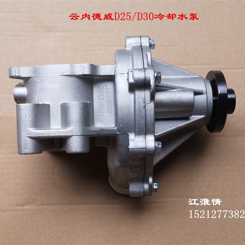 江淮轻卡配件骏铃V6康玲J6H5云内德威D25/D30发动机冷却水泵总成