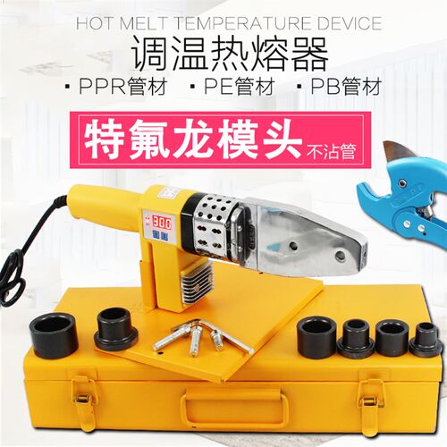 数显电子恒温水管PPR管热熔器热熔机热容器热合塑焊机热熔器