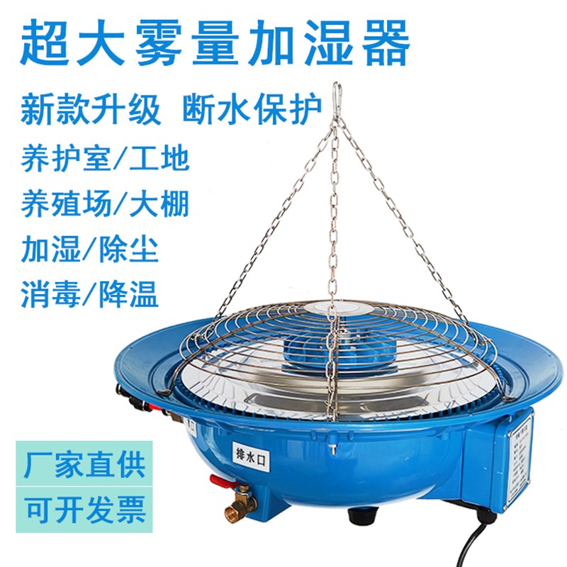 混凝土养护室加湿器标养室增湿器大棚养殖场降温除尘负离子雾化盘