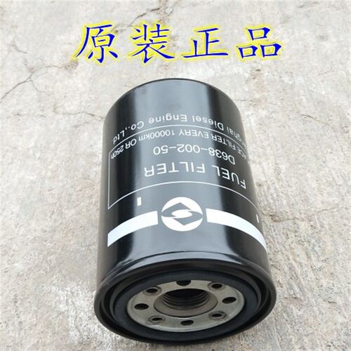 D638-002-50+B上海上柴柴油发电机组 配件  柴油燃油滤清器