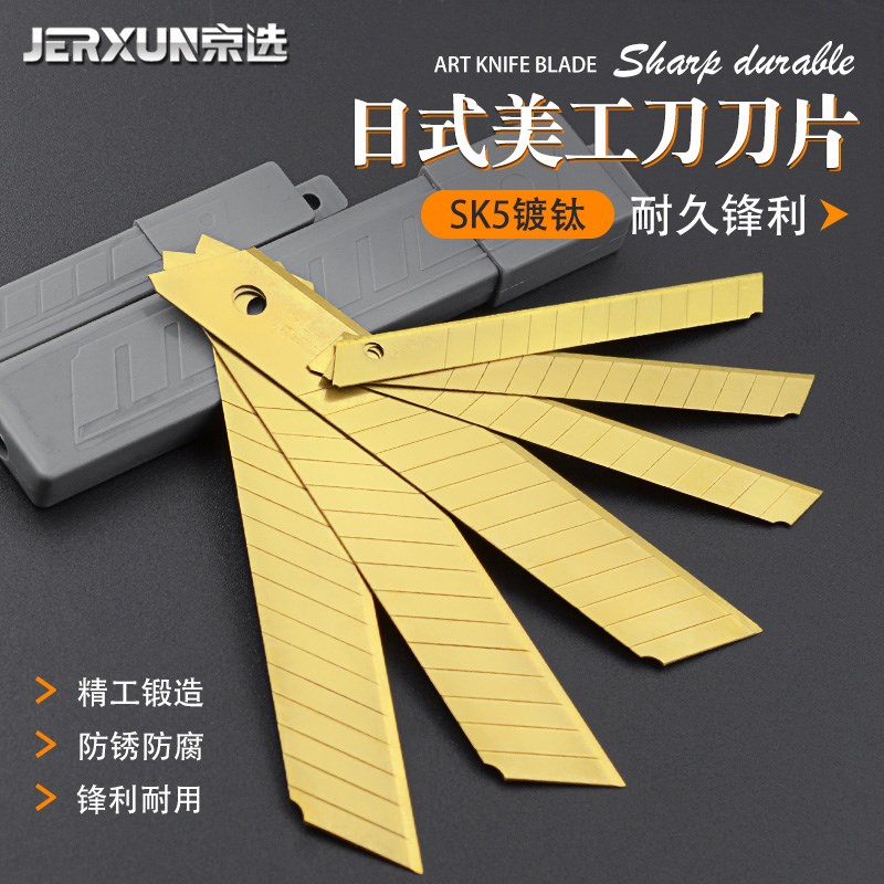 京选美工刀片大号9/18mm加厚墙纸壁纸刀裁纸刀片工业用切割刀片