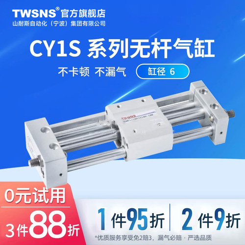 TWSNS台氣山耐斯磁耦合无杆气缸RMT缸径25行程50/100/200/300/500