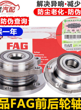 新Passat途安Tiguan高尔夫速腾迈腾CC高6明锐昊锐野帝前轮轴承后
