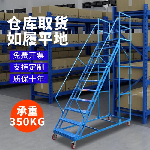 注塑机上料梯超市仓储货架登高车可移动检修平台梯仓库登高梯带轮