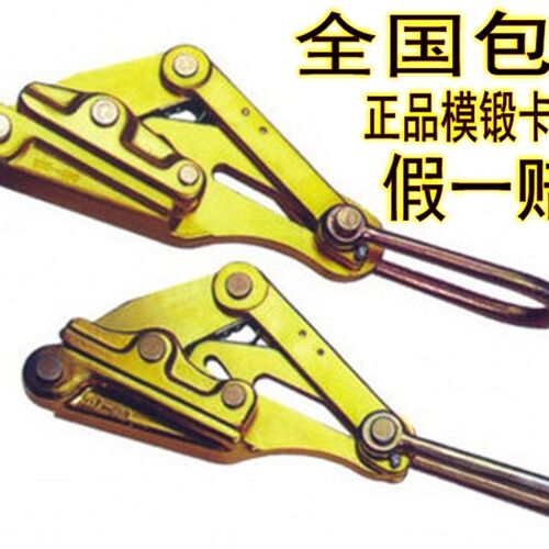 LGS铝导线卡线器铝镁合金卡线铝合金导线器紧线器拉线器全国包邮