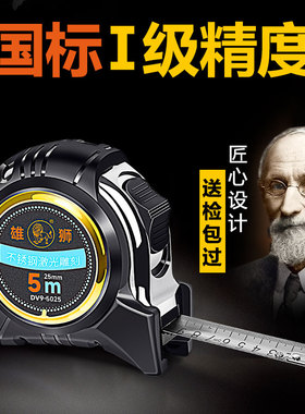 卷尺耐磨正品一级精度不锈钢5米家用盒尺10米尺子3圈尺米尺量雄狮