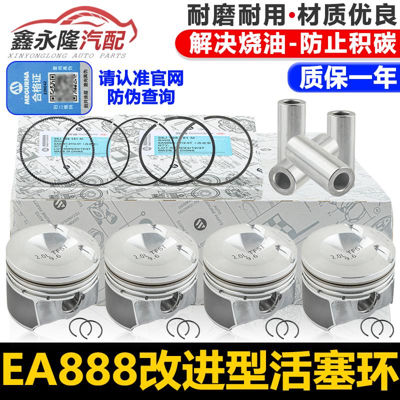 适配PassatB5领驭奥迪A6C5A6LC6 2.0 2.4 2.8活塞总成改进活塞环