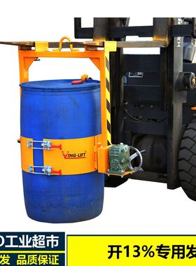 LM800叉车抱桶夹具LG800行车叉车油桶搬运倒料吊具油桶翻转吊夹