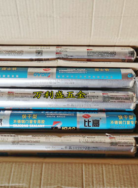 软装比高银灰玻璃胶闪银灰不锈钢门窗专用胶硅酮密封胶快干型