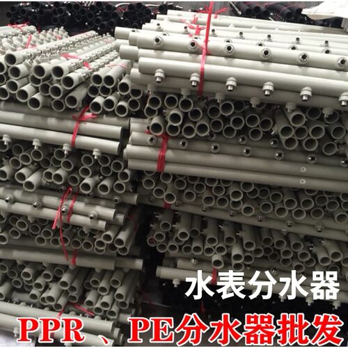 PPR水表分水器 自来水 PE外丝分水器 水管分水柱 灰色 50 63