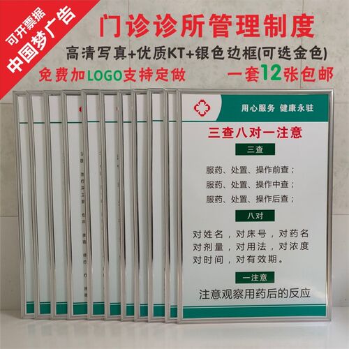个体诊所规章制度全套  医院药房门诊卫生所室感染管理制度牌定制