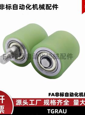 聚氨酯立式指向滚轮 TGRAU20 25 30 35 40 50-20 25 30 40 50