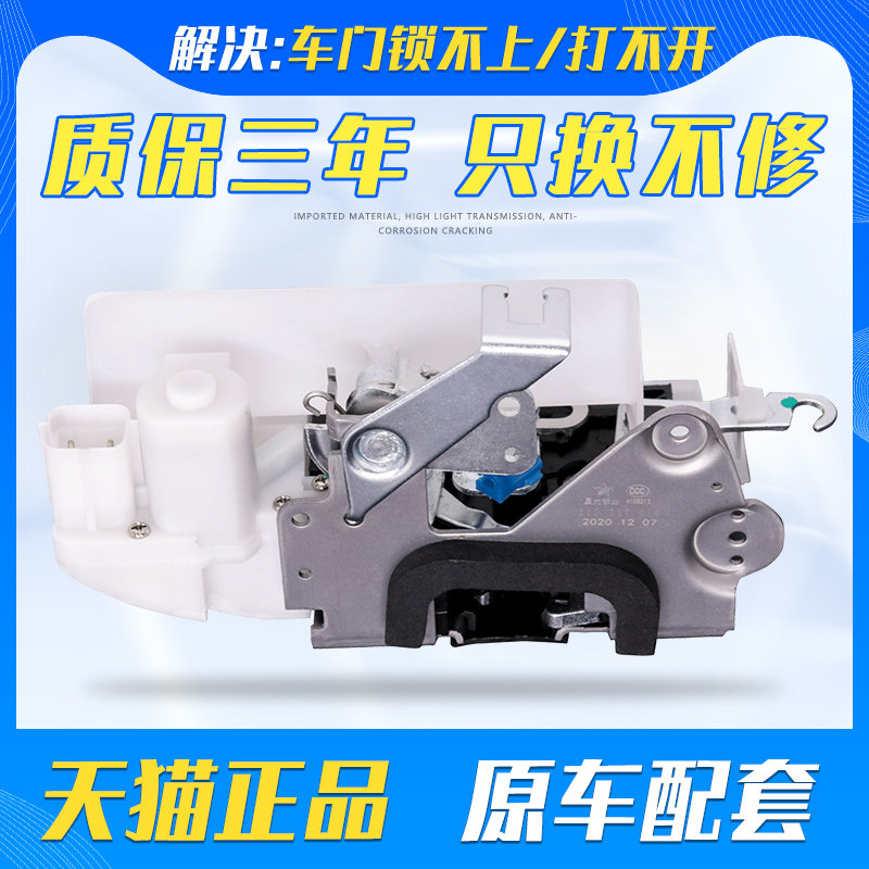 适用于08-12老款朗逸车门锁块中控电机闭锁器马达门锁机拉线总成