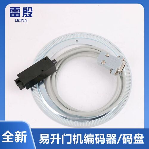 易升门机编码器码盘ENCODE/DB9 YS-K01变频器雷殷适用奥的斯电梯