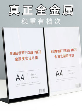 亚克力桌牌金属台卡菜单展示牌不锈钢价格牌a4立牌桌面广告牌餐牌