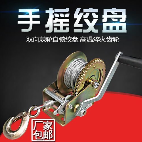 手摇绞盘 绞车 手动卷扬机 小型自锁家用钢丝绳吊机提升机牵引机