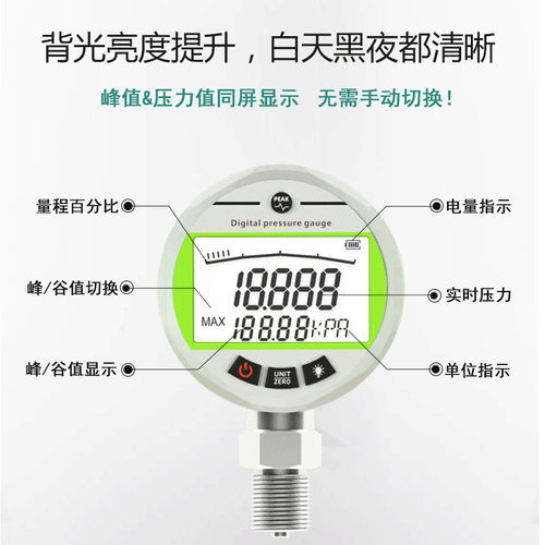 浩感数显压力表 智能数字压力表0.4级精密不锈钢耐震真空压力表