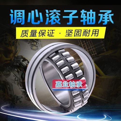瓦房店调心滚子轴承 22217 22218 22219 22220 CA CC CAK CCK/W33