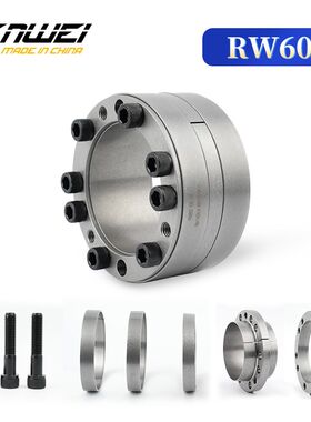 RW602系列胀紧套Z5型胀紧联结套d100~400胀套涨紧套涨套免键轴套