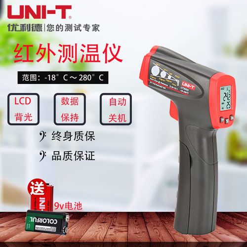 优利德测温仪UT300AUT300C非接触测温仪包邮特价UNI-T