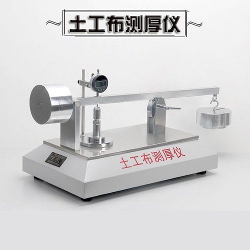 土工布测厚仪TH-060型合成材料厚度检测仪器复合土工织物试验装置