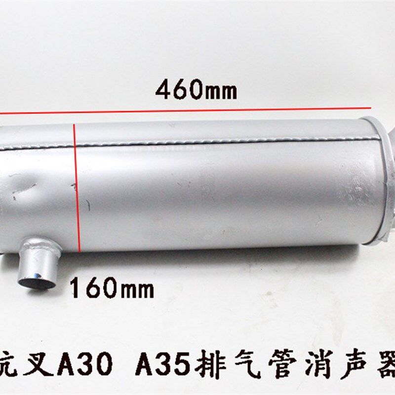 叉车排气管消声器 消音器 减声器杭叉A30 A35配490发动机 3 3.5吨