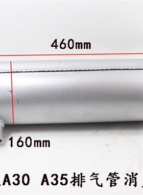 叉车排气管消声器 消音器 减声器杭叉A30 A35配490发动机 3 3.5吨