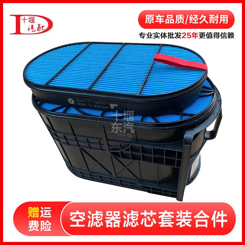新款东风天龙原厂KL520蜂窝滤空气滤芯1109910-TG190空气格旗舰KX