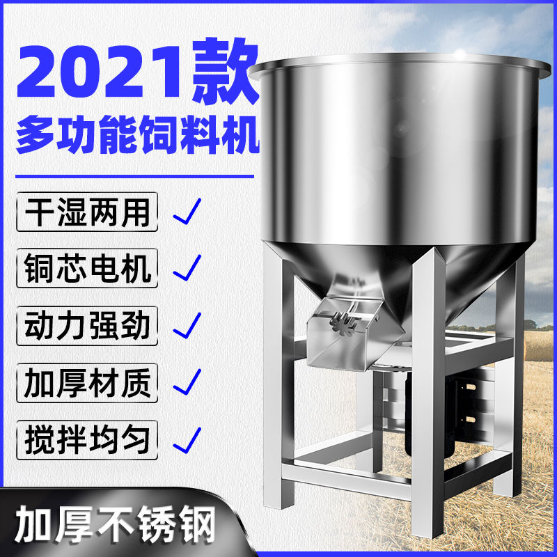 饲料搅拌机养殖颗粒拌药机小麦玉米拌料机水稻拌种包衣塑料混色机
