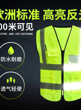 反光背心马甲多功能安全衣环卫工人荧光衣车用施工工地反光衣服男