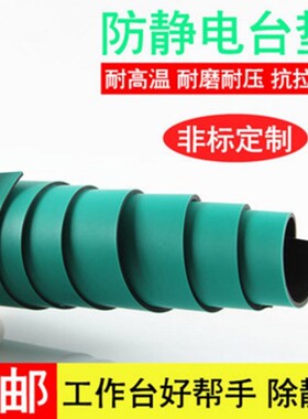 促销绿色防静电台垫 胶皮 桌垫绝缘橡胶板导电地垫厂家直销2 3MM