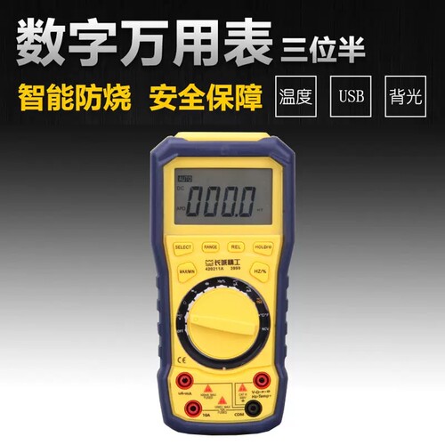 长城精工万用电表数字电子高精度全自动智能防烧维修电工专用多功