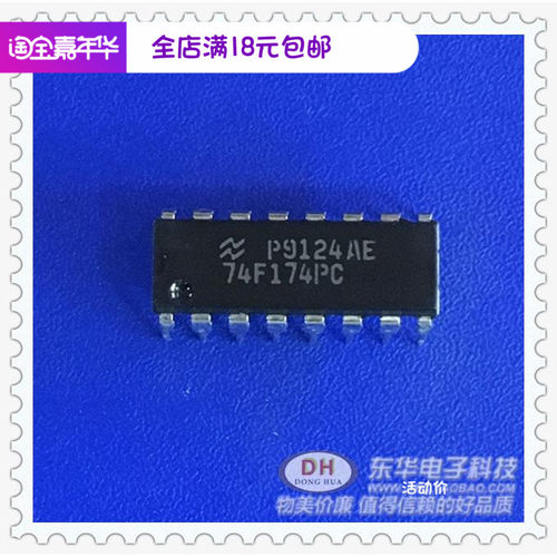 IC芯片74F174PC 74F系列逻辑集成块IC原装进口现货低价销售