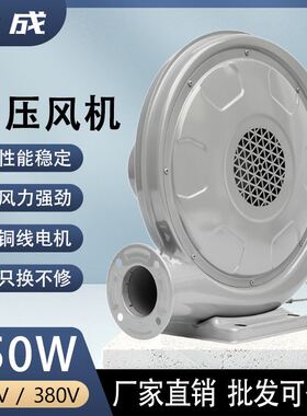 永成CZ-TD550w250W低噪音离心式炉灶鼓风机小型中压风机220v强力