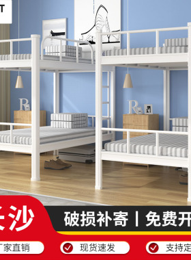 长沙上下铺铁床双人铁艺床两层铁架上下床学生员工宿舍床加厚床架