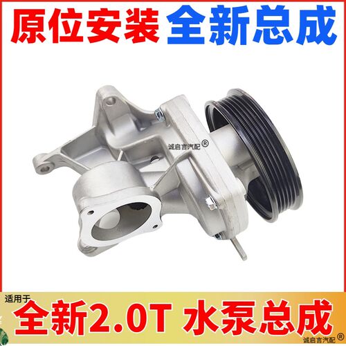适配别克全新君威君越水泵总成昂科威GL8S探界者迈锐宝XL2.0T水泵