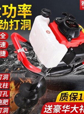 农用地钻打孔种植机汽油钻土钻孔机深坑挖土神器栽果树施肥打洞机