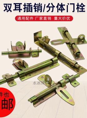 大铁门焊接 排销  门栓 农村 门插销 老式 加厚 门锁 地插