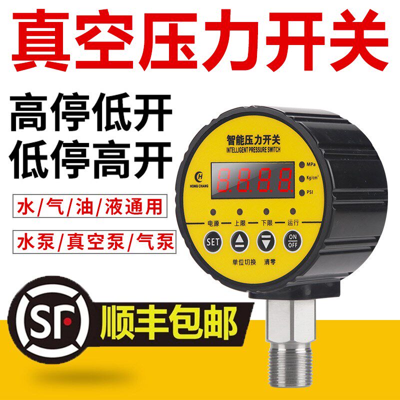 数显真空表负压表压力表负压开关真空压力开关真空泵控制器高精度