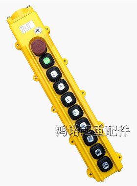 勤工手柄 起重机按钮开关HOB 85ER/ER1/ER2/ER3/ER4/ER5控制手柄