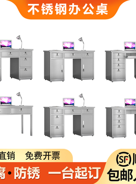 不锈钢办公桌无尘车间实验室长方形工作台诊疗桌子带抽屉锁电脑桌