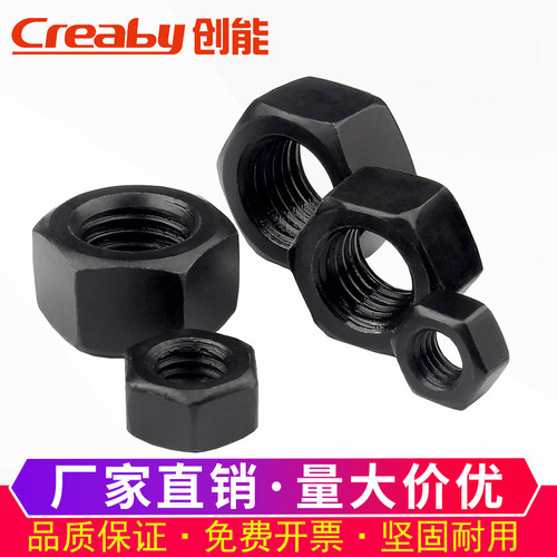 8.8级铁黑六角螺母 螺丝帽锁紧螺帽国标M2M3M4M5M6M8M10M12-M36