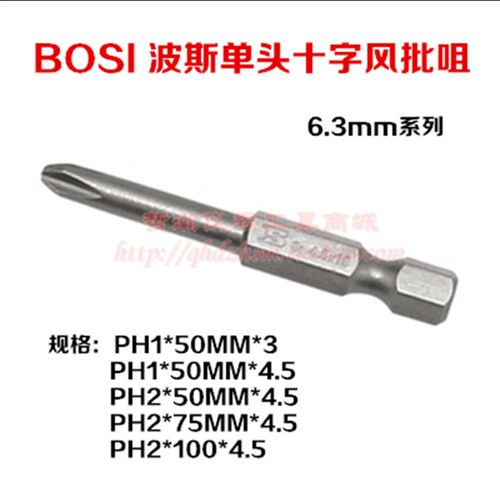 波斯工具6.3系列1/4单头十字风批咀 十字批 气动风动50 75 100MM